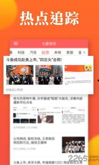 明星资讯app,揭秘娱乐圈最新动态，带你畅游星光璀璨的世界