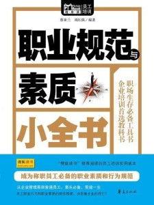 潜规则全书阅读 黑暗爆料在线观看免费高清,揭秘职场生存法则与人性真相